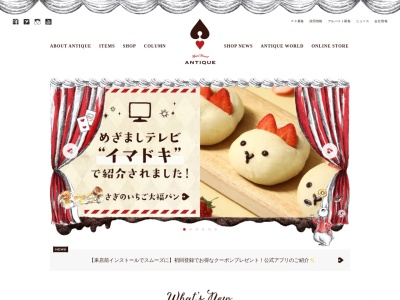 HEART BREAD ANTIQUE 高崎店のクチコミ・評判とホームページ