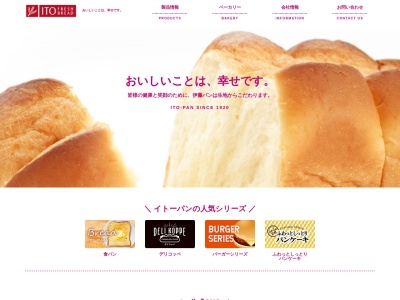 イトーパン マルセリーノ 高崎日光店(日本、〒370-0048群馬県高崎市日光町97−1ベルク店)