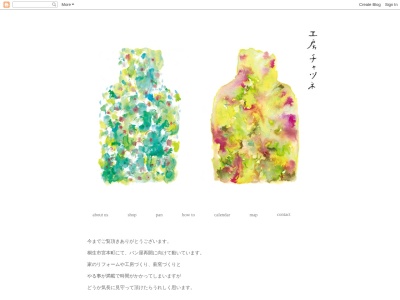 チャツネ(日本、群馬県桐生市宮本町2丁目3−6)