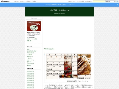 かんぱぁにゅ(日本、群馬県桐生市堤町2丁目8−16)