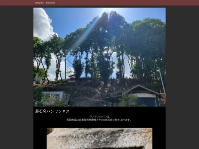 Oneness-brot(日本、群馬県伊勢崎市東町2694−6)