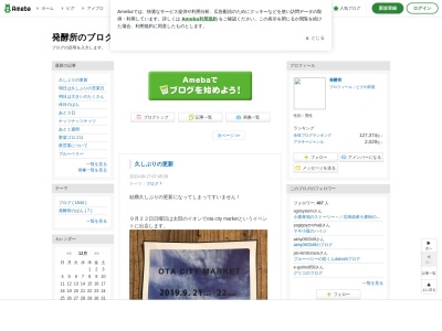 発酵所(日本、群馬県太田市茂木町３４６−５)