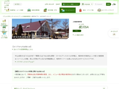 BREAD CAST(日本、〒379-0301群馬県安中市松井田町横川字大林950番地2)