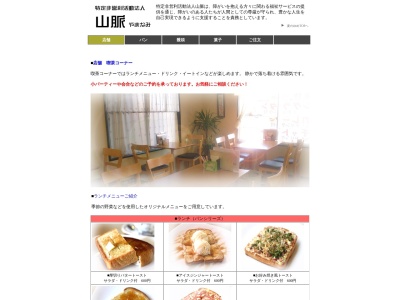 麦のゆめ(日本、〒370-3603群馬県北群馬郡吉岡町陣場２８９)