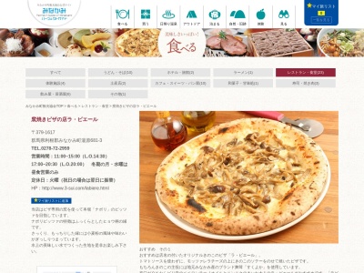 アーモンドプードル(日本、〒379-1617群馬県利根郡みなかみ町湯原681)