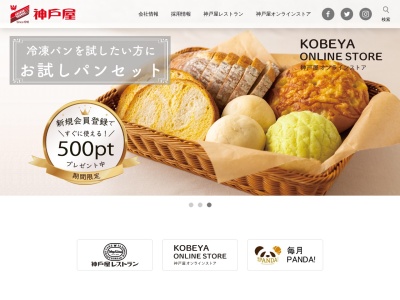 神戸屋キッチンアトレ浦和店(埼玉県さいたま市浦和区高砂1-16-12)