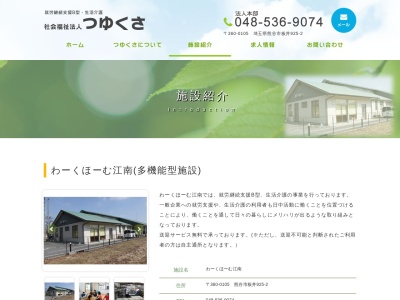 パン工房つゆくさの家(埼玉県熊谷市板井925)