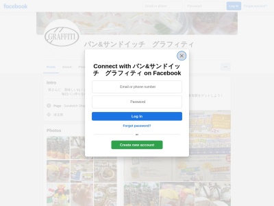 パン・サンドイッチ グラフィティ(日本、埼玉県川口市栄町1丁目18−6)