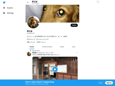 翠玉堂(日本、埼玉県行田市行田5−7)