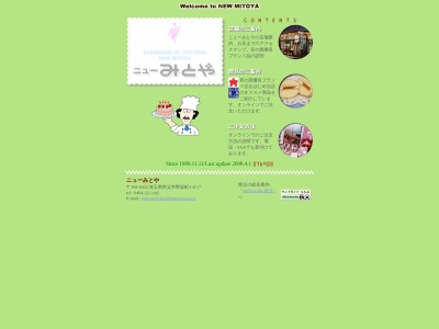 ニューみとや(日本、〒368-0033埼玉県秩父市野坂町1丁目8−17)