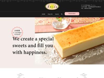 ケーキ工房 Anjou -アンジュ-(日本、〒347-0046 埼玉県加須市平永 ２−１０８１)