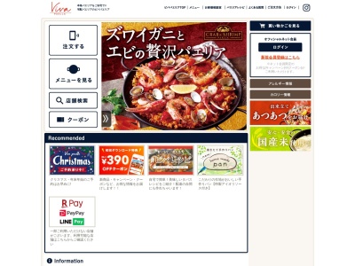 ビバパエリア東松山店(日本、〒355-0025 埼玉県東松山市幸町4−18)