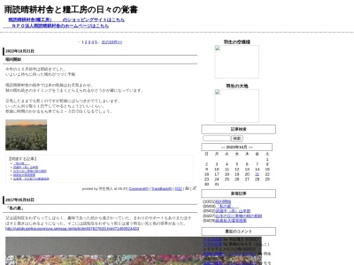 糧工房(日本、埼玉県羽生市藤井下組６６６−１)