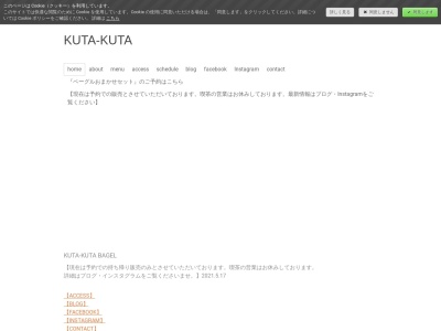 カフェと道具のお店 KUTA-KUTA(日本、〒365-0054 埼玉県鴻巣市大間２丁目７−１７)