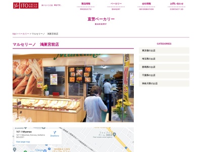マルセリーノ 鴻巣宮前店(日本、〒365-0051 埼玉県鴻巣市宮前１６７−１ ベルク鴻巣宮前店)