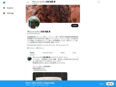 京都祇園 凛(日本、〒369-0222埼玉県深谷市後榛沢527)
