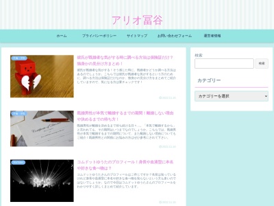 アルテリア・ベーカリー(日本、〒366-0052埼玉県深谷市上柴町西4丁目2−14アリオ深谷)