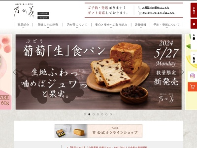 乃が美はなれ草加店(埼玉県草加市草加4-5-5)