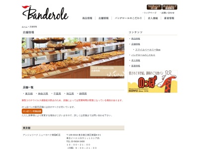 パン工場 入間店(日本、〒358-0013 埼玉県入間市上藤沢462−１ イオン入間店内)