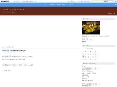 ランキング第2位はクチコミ数「96件」、評価「4.13」で「ブーランジェリー アーブル」