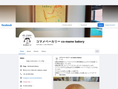 co-mame bakery (コマメベーカリー)のクチコミ・評判とホームページ