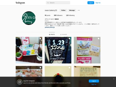 スワンベーカリー新座店(日本、〒352-0017埼玉県新座市菅沢1丁目3−1)