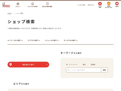 ミスタードーナツ ベニバナウォーク桶川ショップ(日本、〒363-8555埼玉県桶川市桶川都市計画事業下日出谷東特定土地区画整理事業地内４２街内１画地)