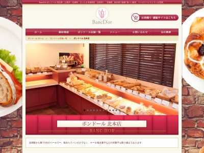 ボンドール 北本店(日本、〒364-0013埼玉県北本市中丸5丁目21−2)