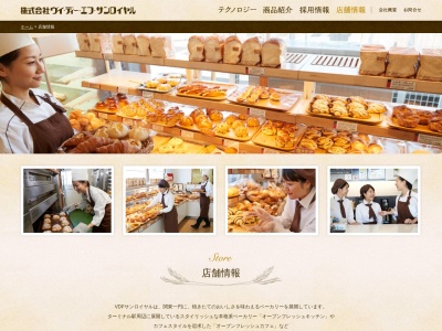 オーブンフレッシュキッチン(日本、〒341-0050埼玉県三郷市ピアラシティ１丁目１)