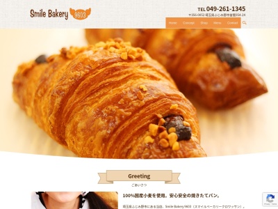 Smile Bakery 9603(日本、〒356-0052埼玉県ふじみ野市苗間354-24)