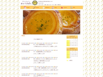 おひさまぱん(日本、〒362-0812埼玉県北足立郡伊奈町内宿台2−208−3イナウィング3)
