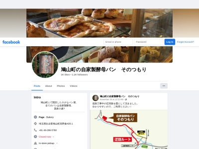 そのつ森(日本、埼玉県比企郡鳩山町熊井７９−１)