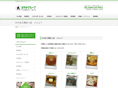 ぽっぽ横瀬店(日本、〒368-0072埼玉県秩父郡横瀬町横瀬４２９９−１)
