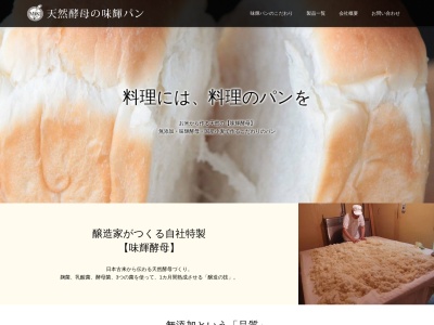 (株)味輝(日本、〒369-0315埼玉県上里町大御堂740−1児玉)
