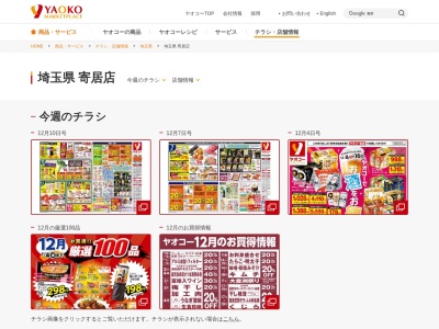 不二家 洋菓子寄居店(日本、〒369-1203埼玉県大里郡寄居町寄居1231−1)