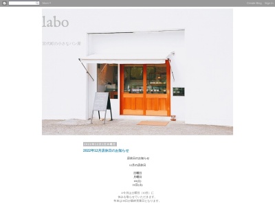 labo(日本、〒345-0823埼玉県南埼玉郡宮代町宮代２丁目２−１０)
