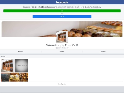 Sakamoto(〒262-0033日本,6丁目-27-27幕張本郷花見川区千葉市千葉県262-0033日本)