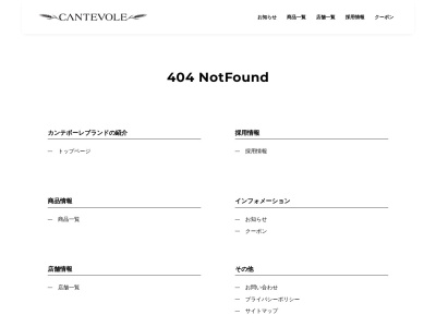 カンテボーレおゆみ野店(日本、〒266-0033千葉県千葉市緑区おゆみ野南5丁目37−1)