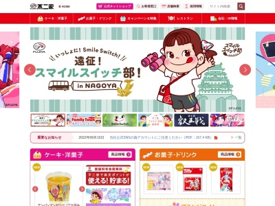 不二家 銚子店(日本、〒288-0831千葉県銚子市本城町4丁目495−5)