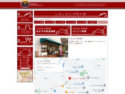 リヨンセレブ 市川宝(日本、〒272-0122千葉県市川市宝1丁目9−15サンゴーKTマンションV1)