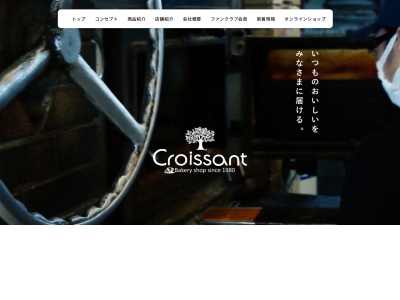 クロワッサン 木更津店(日本、〒292-0804千葉県木更津市文京3丁目1−50)