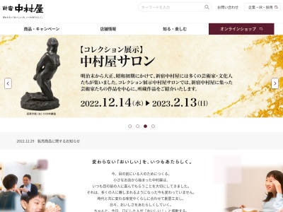 ファリーヌ松戸店(日本、〒271-0092千葉県松戸市松戸1181)