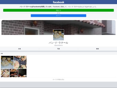 パン・ド・ラ・テール(日本、千葉県松戸市五香1丁目23−6)