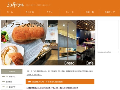 サフラン常盤平店(千葉県松戸市常盤平3-9-3)