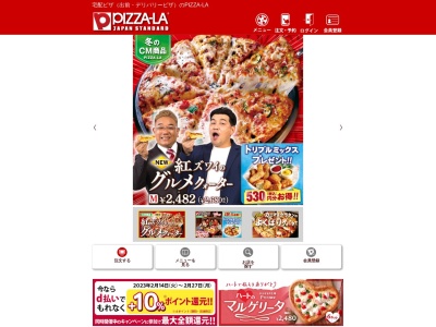 ピザーラ 野田店(日本、〒278-0022 千葉県野田市山崎1324−3)