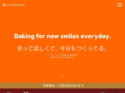 ランキング第2位はクチコミ数「339件」、評価「4.15」で「ラ・クレマンティーヌ」