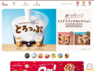 ミスタードーナツ 公津の杜ショップ(日本、〒286-0048 千葉県成田市公津の杜4丁目4−5−3)