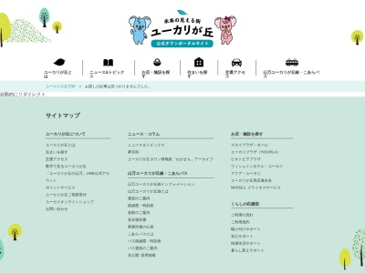 BEANS(日本、千葉県佐倉市ユーカリが丘2丁目1−9)