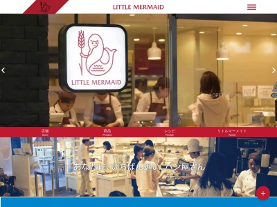リトルマーメイド佐倉店(日本、〒285-0819千葉県佐倉市寺崎北6丁目1−1ベイシアスーパーセンター佐倉店)