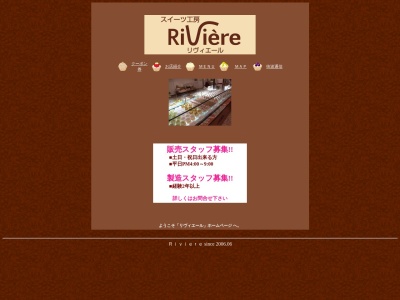 スウィーツ工房 リヴィエール(日本、〒283-0068千葉県東金市東岩崎16−1)